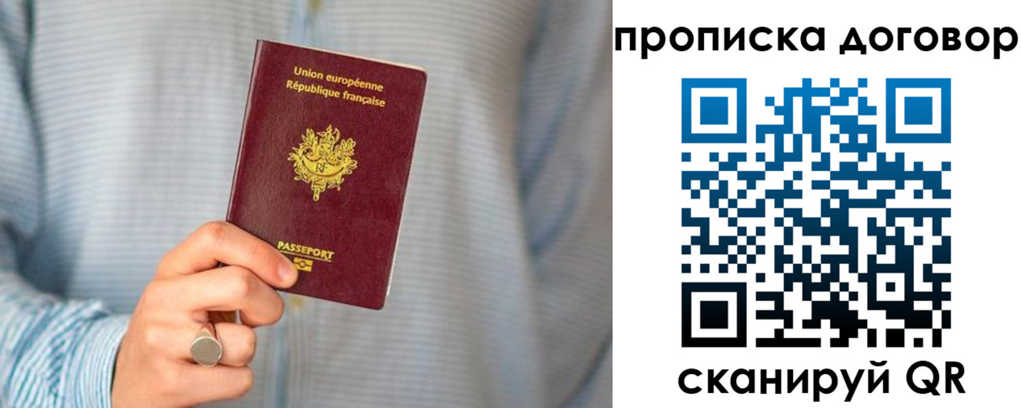 временная регистрация для школы в Высоковске