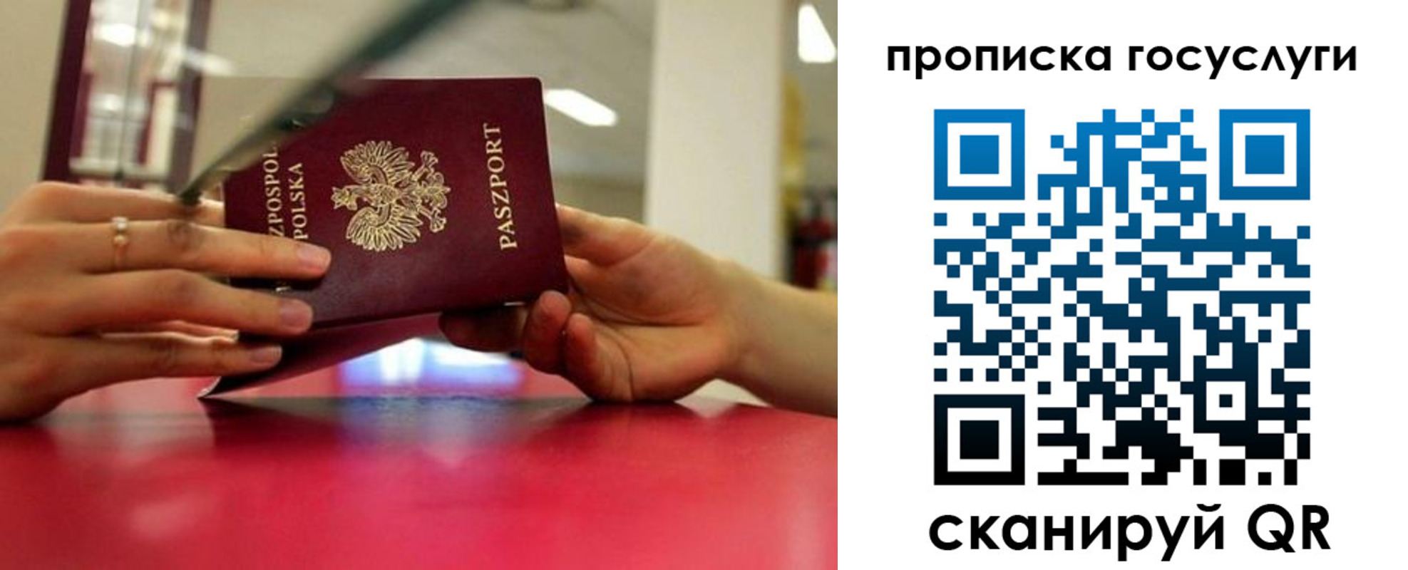 прописка для кредита в Высоковске
