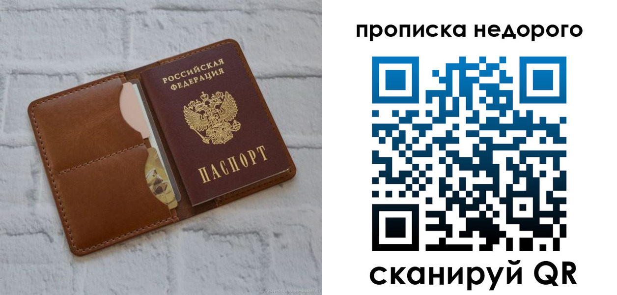 прописка для военкомата в Высоковске