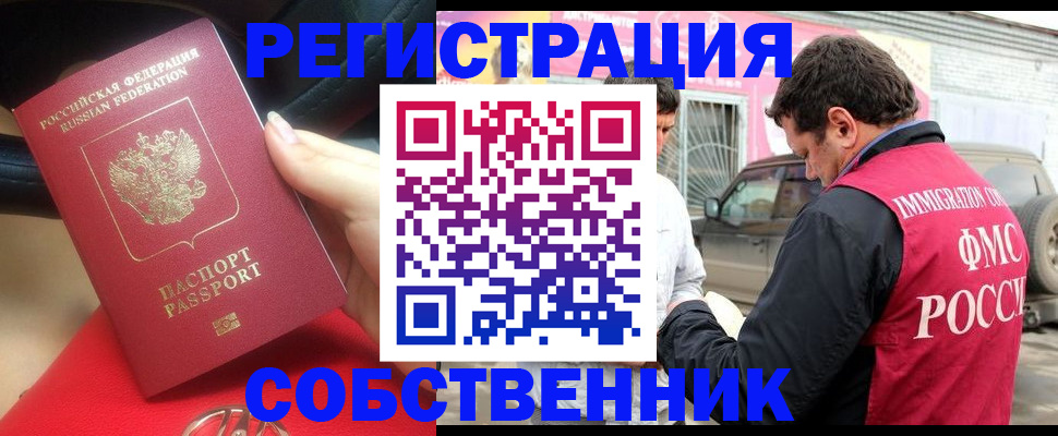 прописка для школы в Высоковске