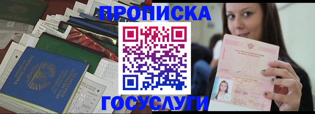 регистрация для школы в Высоковске