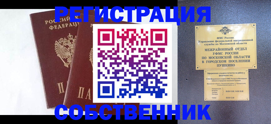 прописка поиск в Высоковске