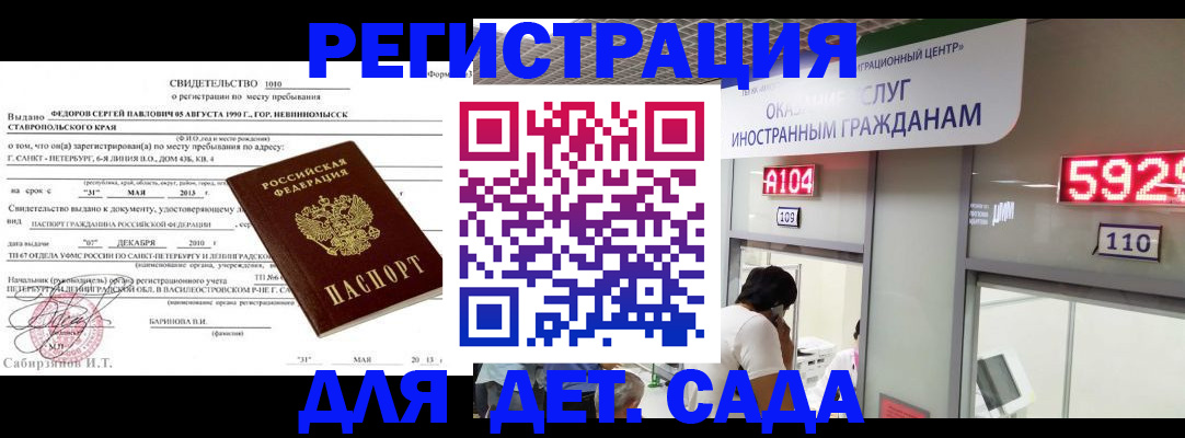 прописка иностранных граждан в Высоковске