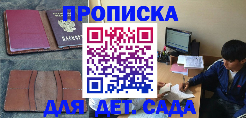 регистрация для школы в Высоковске