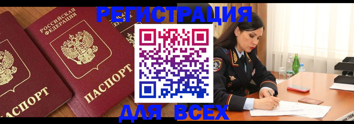 прописка гарантия в Высоковске
